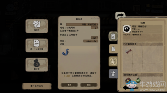 《旁觀者Beholder》全流程圖文攻略