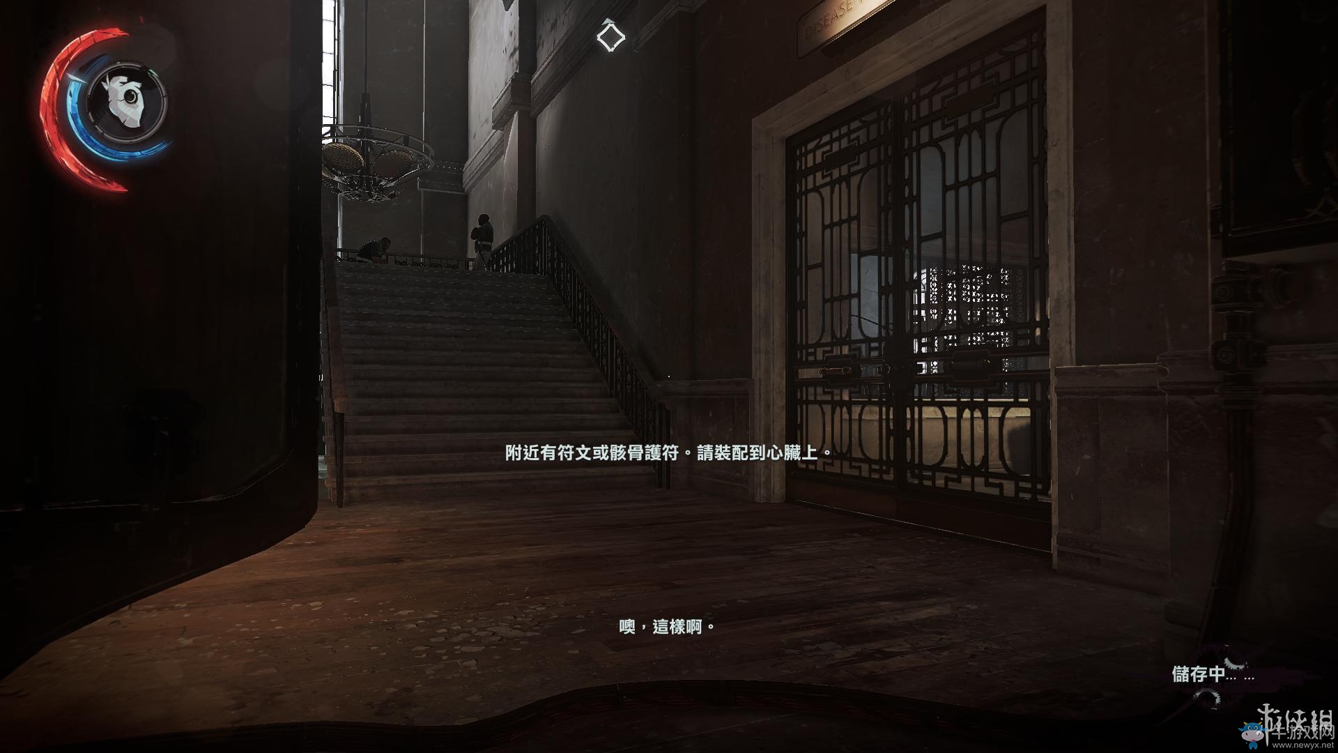 《羞辱2》骸骨符文收集全流程圖文攻略