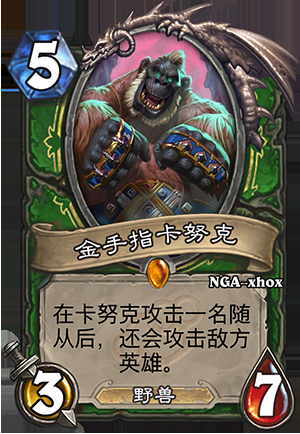 《爐石傳說》龍爭虎斗加基森獵人新卡