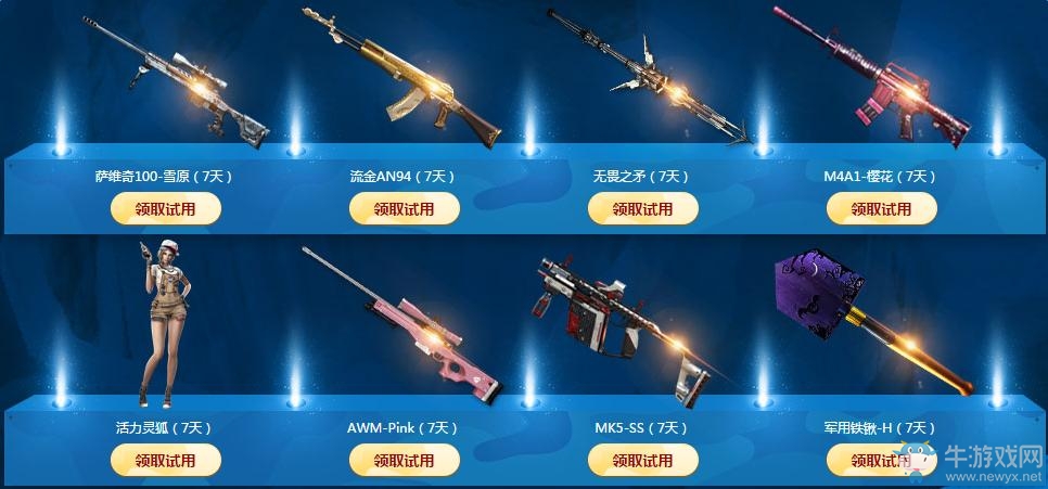 《cf》11月蘭的秘密基地 領黃金COP、北極狐