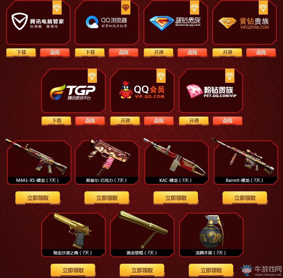 《cf》11月豪禮風暴狂歡大回饋 各特權網址匯總