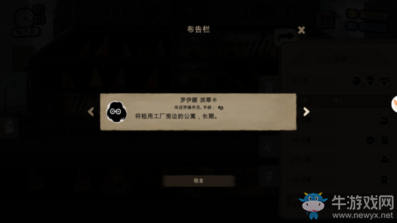 《旁觀者Beholder》全流程圖文攻略