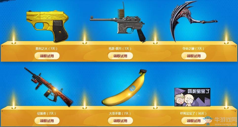 《cf》11月蘭的秘密基地 領黃金COP、北極狐