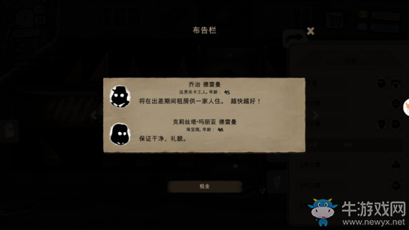 《旁觀者Beholder》全流程圖文攻略
