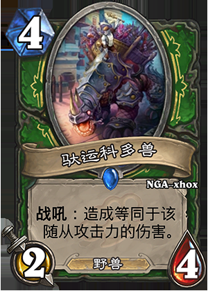 《爐石傳說》龍爭虎斗加基森獵人新卡