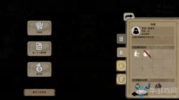 《旁觀者Beholder》全流程圖文攻略