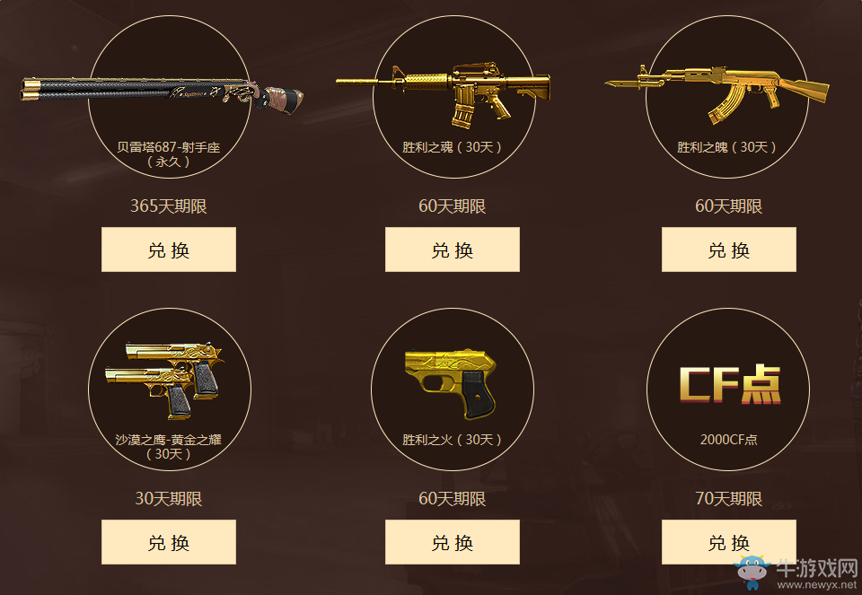 《cf》貝雷塔687-射手座射手座預售