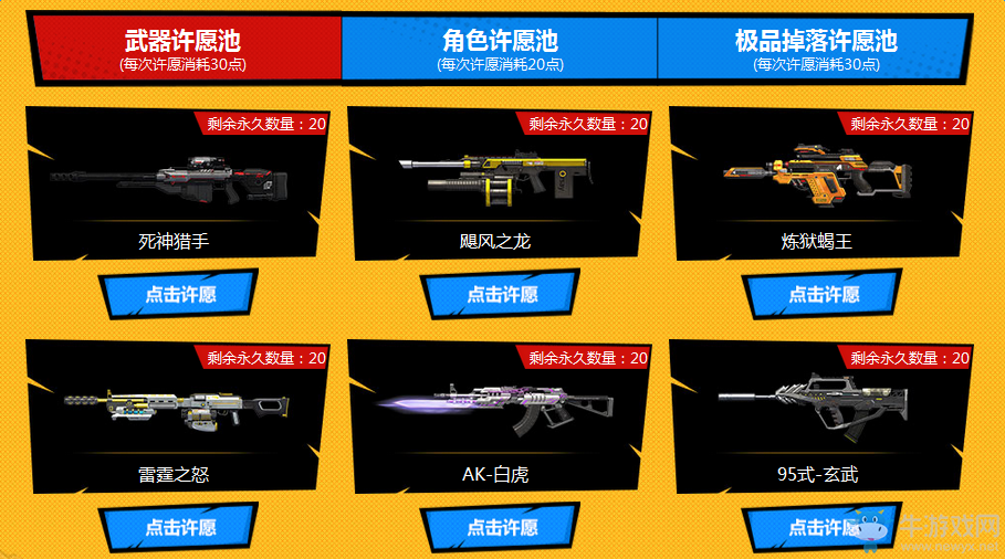 《逆戰(zhàn)》新語新愿 話感言搶許愿福利