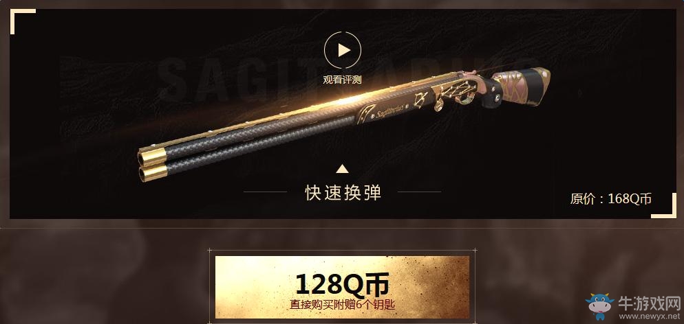 《cf》貝雷塔687-射手座射手座預售