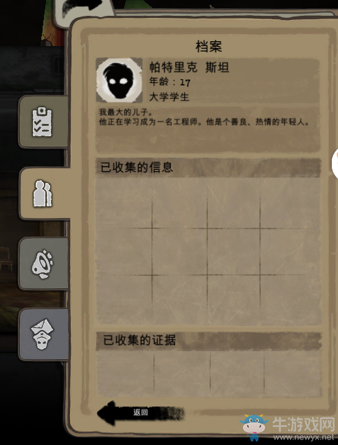 《旁觀者Beholder》全流程圖文攻略