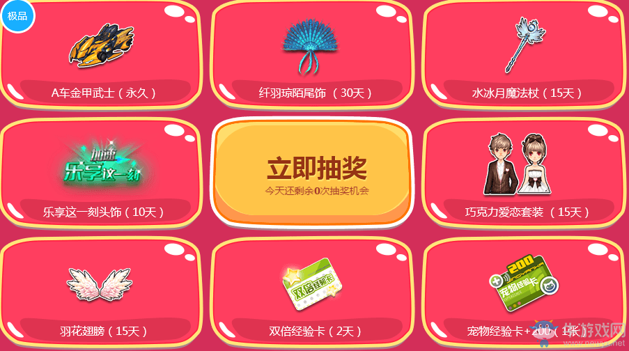《QQ飛車》年度盛典送福利 極品S等你來