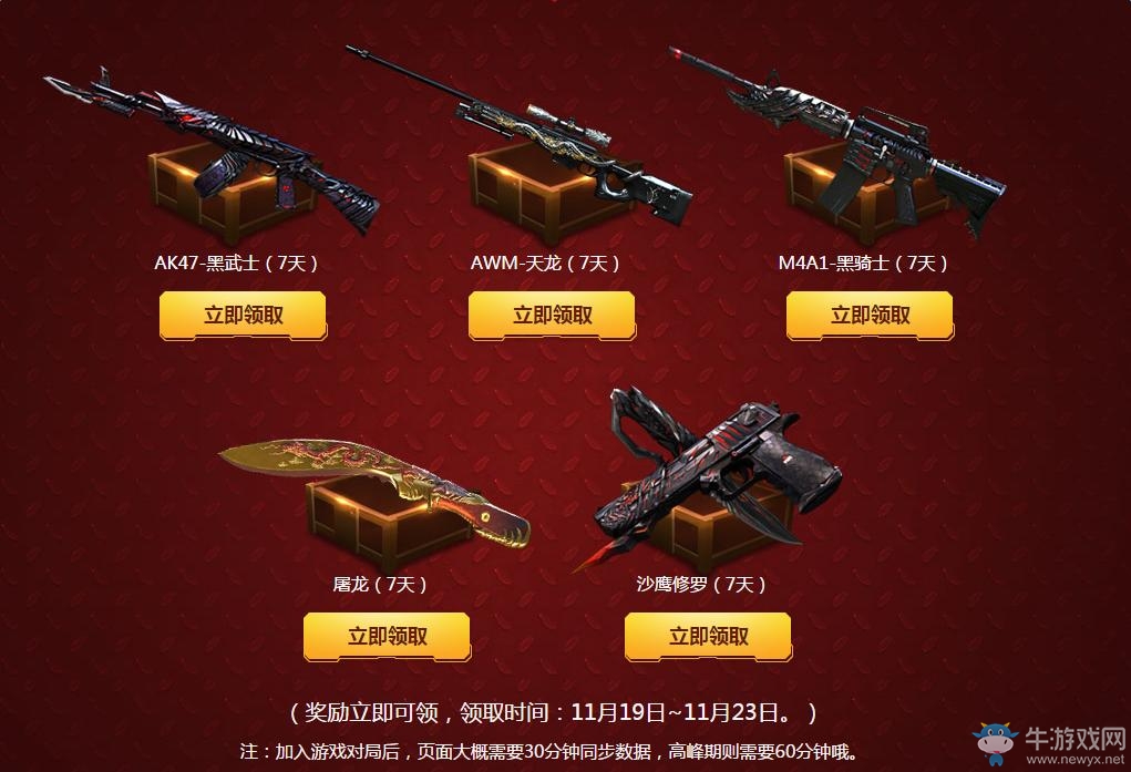 《cf》11月豪禮風暴狂歡大回饋 各特權網址匯總