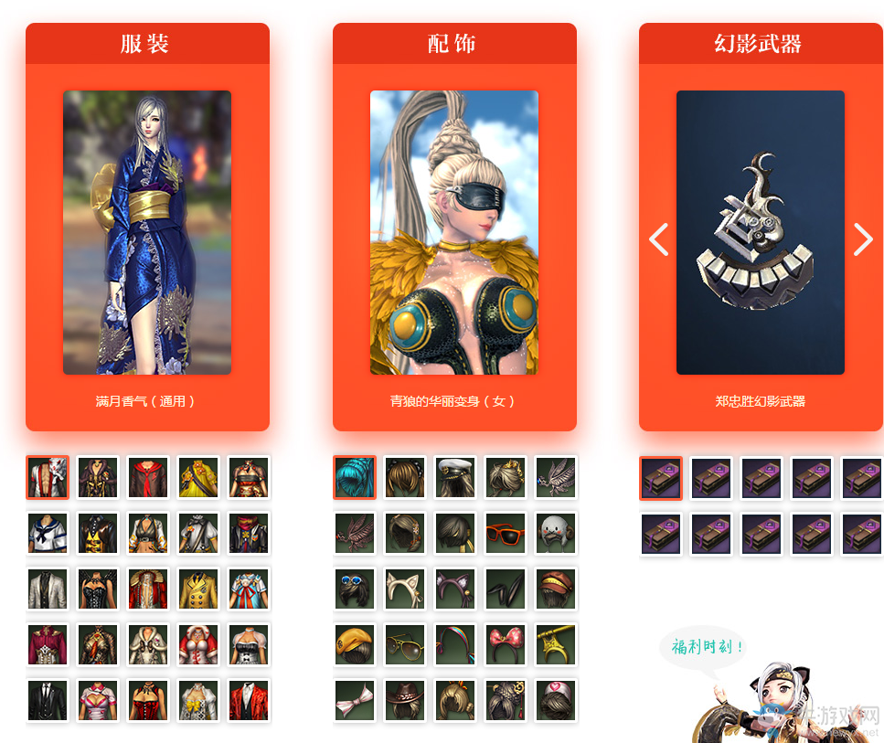 《劍靈》周年慶飛龍時裝特賣會