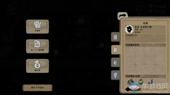 《旁觀者Beholder》全流程圖文攻略