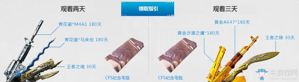 CFS2016總決賽門票預售 持續觀看三天領王者之鋒