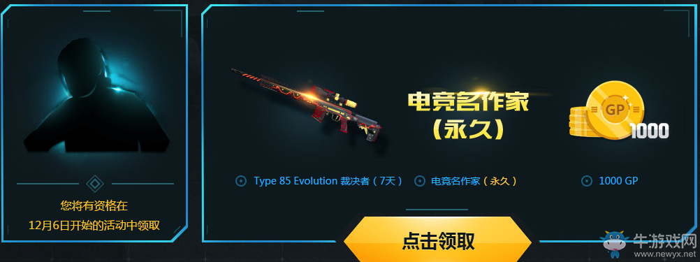 《使命召喚OL》戰爭動員 準備作戰