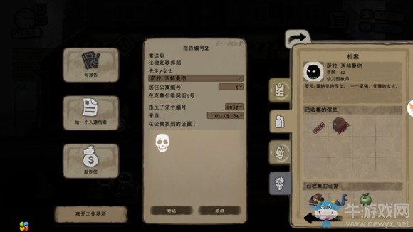 《旁觀者Beholder》全流程圖文攻略