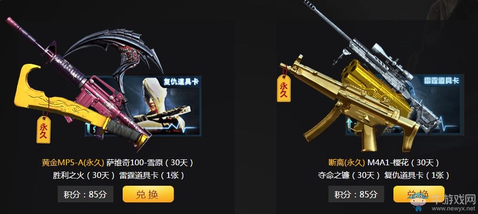 《cf》11月豪禮風暴狂歡大回饋 各特權網址匯總