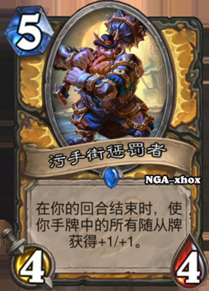 《爐石傳說》龍爭虎斗加基森騎士新卡