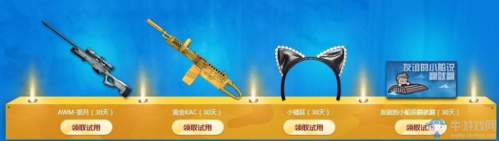 《cf》11月蘭的秘密基地 領黃金COP、北極狐