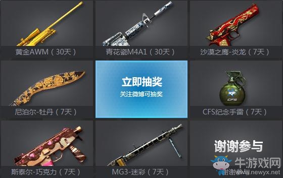 CFS2016總決賽門票預售 持續觀看三天領王者之鋒