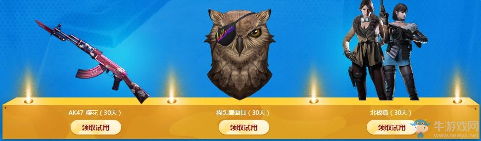 《cf》11月蘭的秘密基地 領黃金COP、北極狐