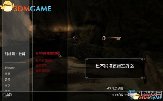 《上古卷軸5：天際重制版》主支線任務(wù)圖文攻略