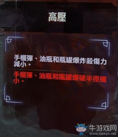 《羞辱2》全骸骨護符效果屬性介紹