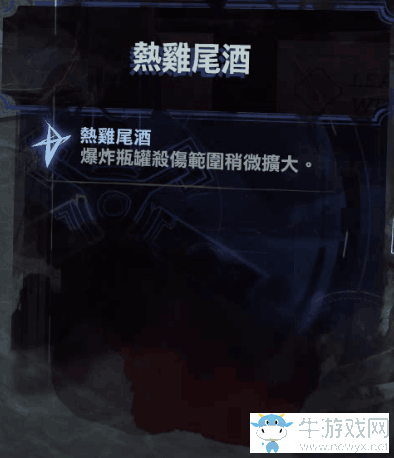 《羞辱2》全骸骨護(hù)符效果屬性介紹