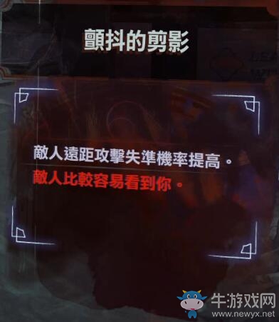 《羞辱2》全骸骨護符效果屬性介紹