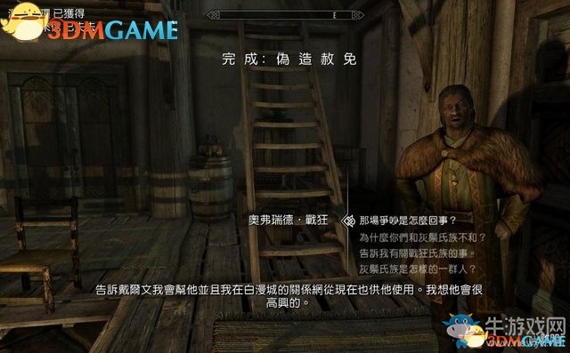《上古卷軸5：天際重制版》主支線任務(wù)圖文攻略