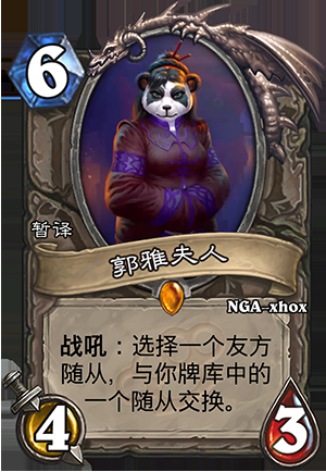 《爐石傳說》龍爭虎斗加基森中立新卡