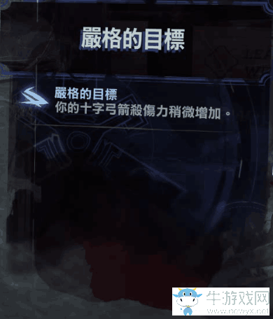 《羞辱2》全骸骨護(hù)符效果屬性介紹