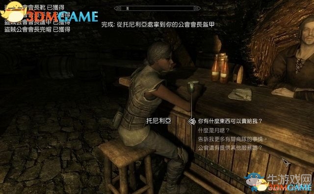 《上古卷軸5：天際重制版》主支線任務(wù)圖文攻略