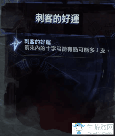 《羞辱2》全骸骨護(hù)符效果屬性介紹