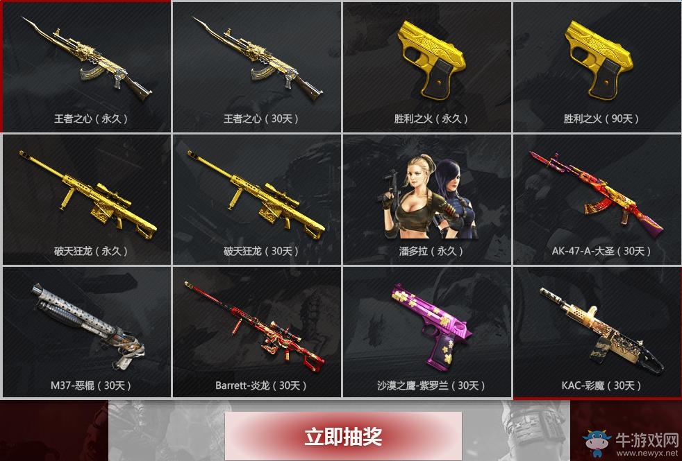 《cf》11月一起作戰吧 累計登錄抽永久王者之心