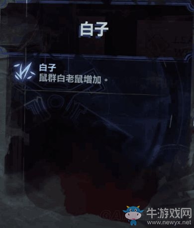 《羞辱2》全骸骨護(hù)符效果屬性介紹