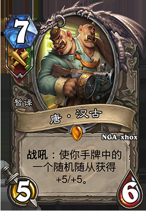 《爐石傳說》龍爭虎斗加基森騎士新卡