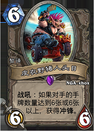 《爐石傳說》龍爭虎斗加基森中立新卡