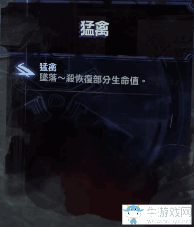 《羞辱2》全骸骨護(hù)符效果屬性介紹