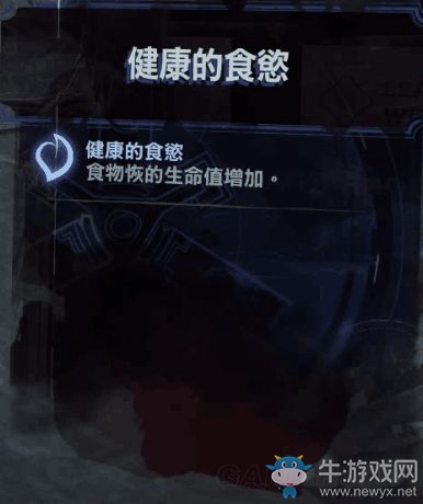 《羞辱2》全骸骨護(hù)符效果屬性介紹