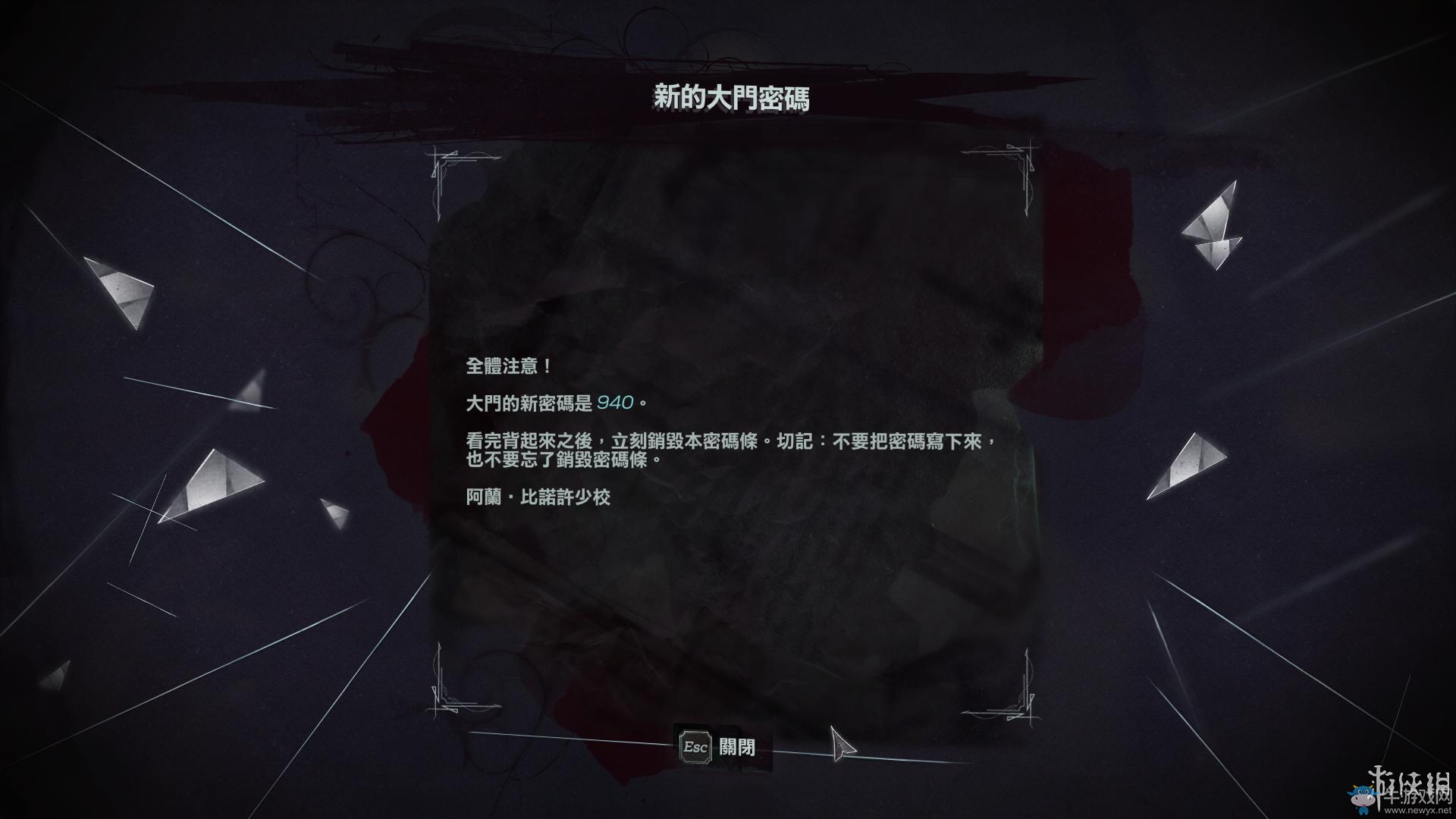 《羞辱2》骸骨符文收集全流程圖文攻略