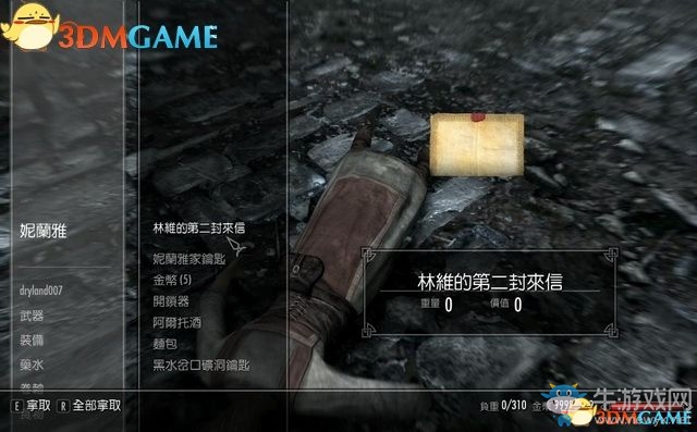 《上古卷軸5：天際重制版》主支線任務(wù)圖文攻略