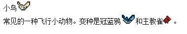 《泰拉瑞亞》小動物捕捉方法攻略