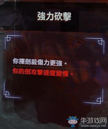 《羞辱2》全骸骨護符效果屬性介紹