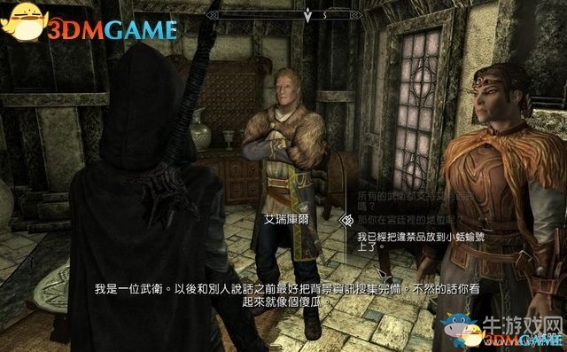 《上古卷軸5：天際重制版》主支線任務(wù)圖文攻略