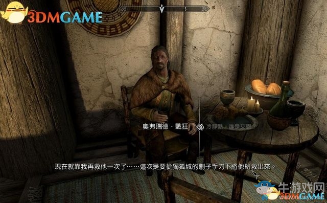《上古卷軸5：天際重制版》主支線任務(wù)圖文攻略