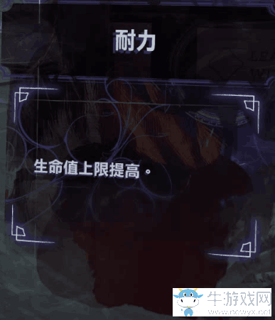 《羞辱2》全骸骨護符效果屬性介紹