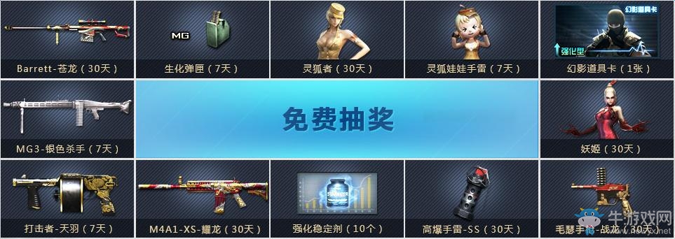 《cf》11月穿越吧！少年 登錄即領6件套