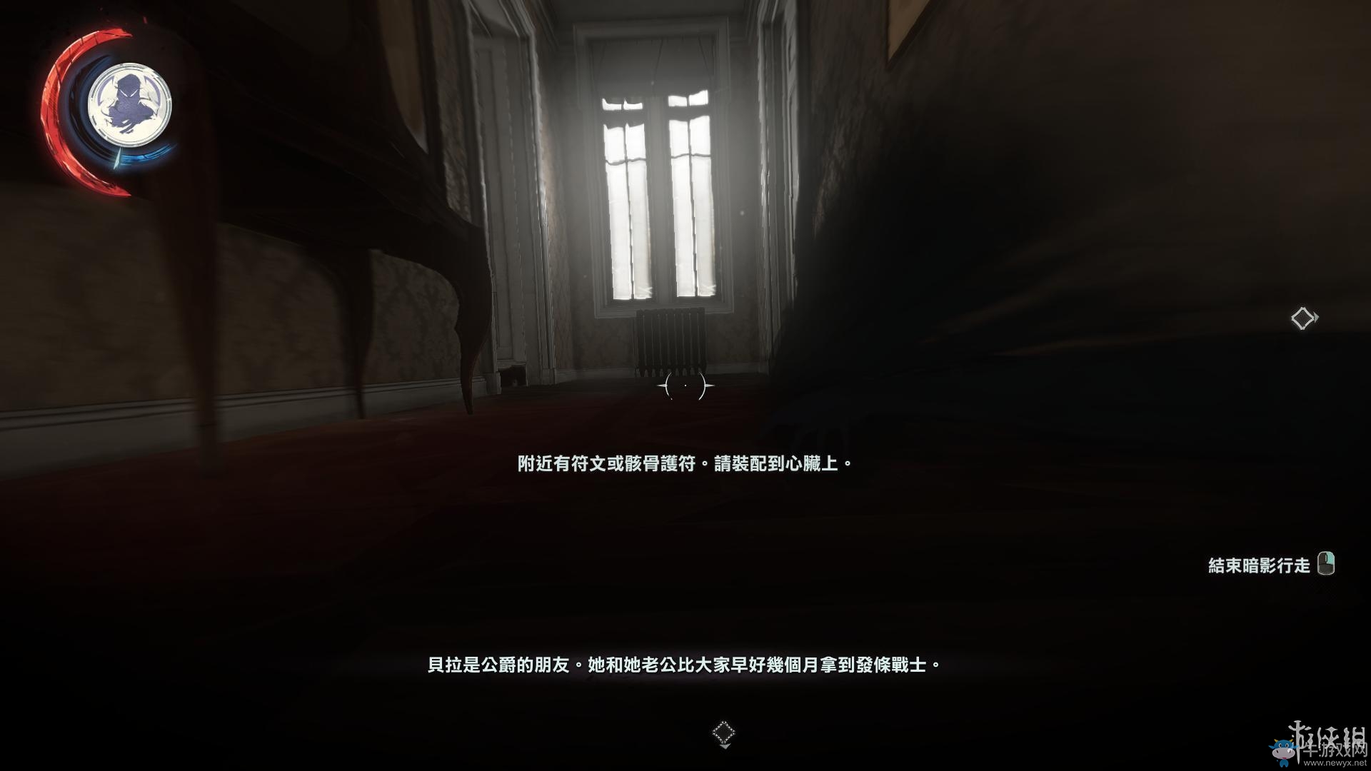 《羞辱2》骸骨符文收集全流程圖文攻略